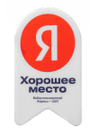 Одна из лучших клиник города по мнению пациентов
